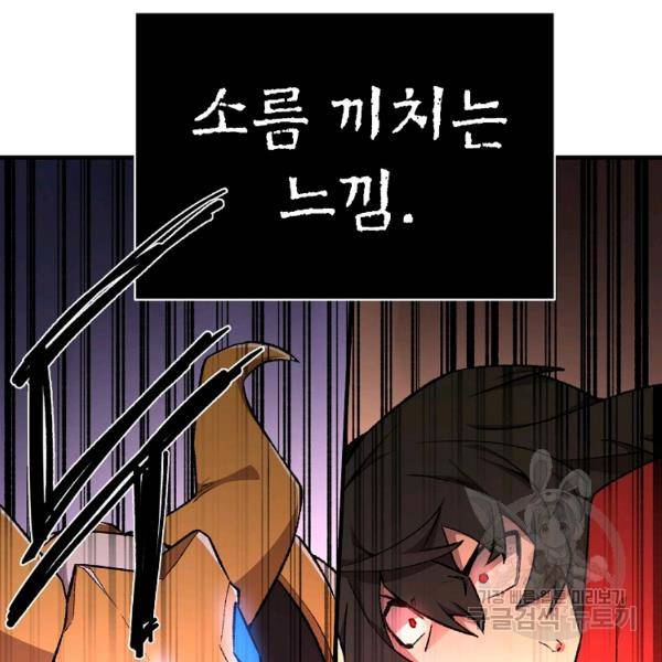 드래곤에고 시즌2 7화 58