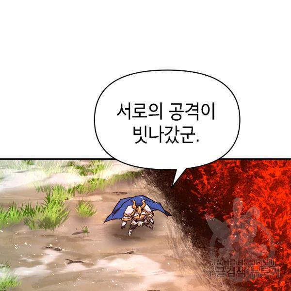 드래곤에고 시즌2 7화 66