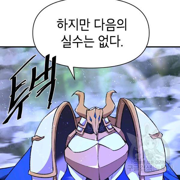 드래곤에고 시즌2 7화 68