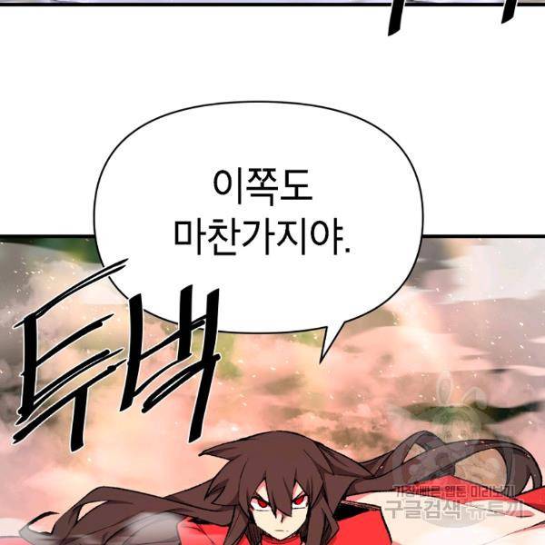 드래곤에고 시즌2 7화 70