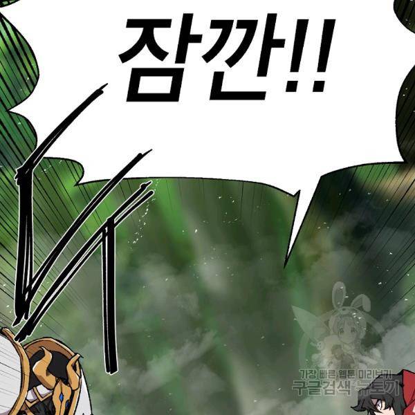드래곤에고 시즌2 7화 75
