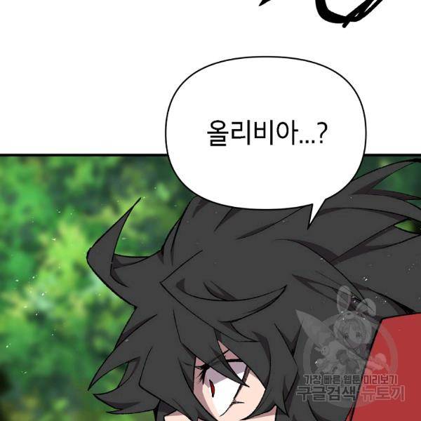 드래곤에고 시즌2 7화 77