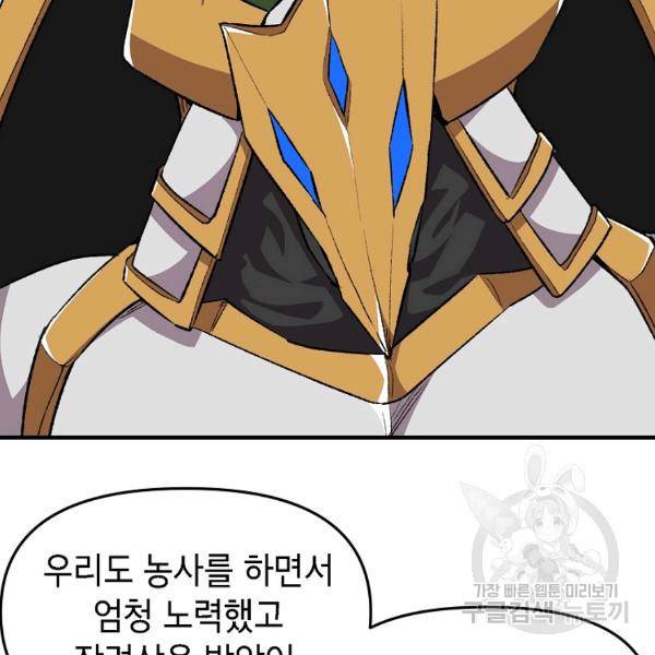 드래곤에고 시즌2 7화 82
