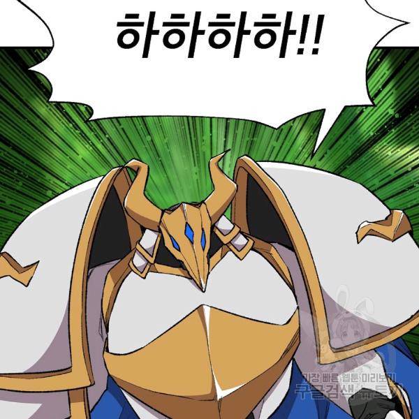 드래곤에고 시즌2 7화 86