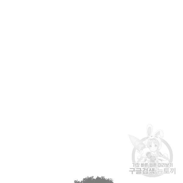 드래곤에고 시즌2 7화 90