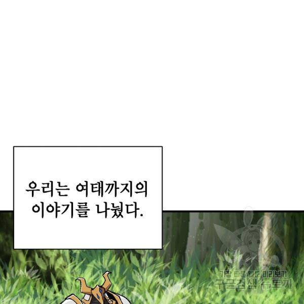 드래곤에고 시즌2 7화 92