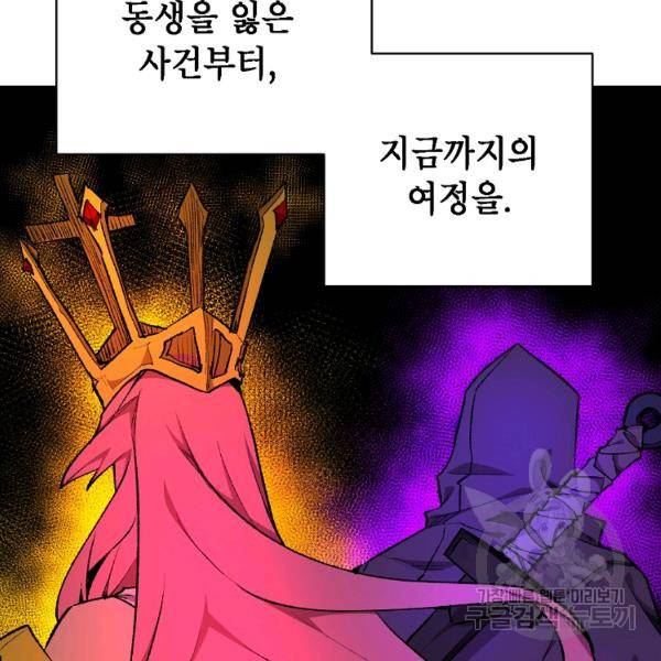 드래곤에고 시즌2 7화 94