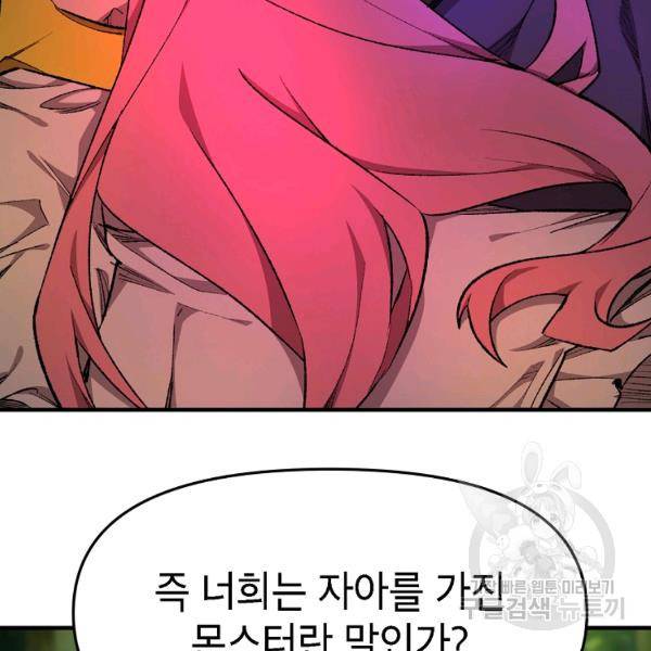 드래곤에고 시즌2 7화 95