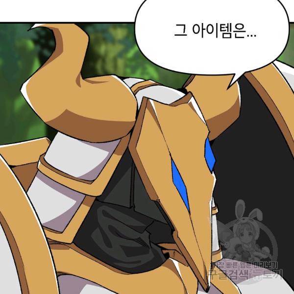드래곤에고 시즌2 7화 99