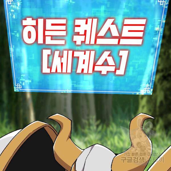 드래곤에고 시즌2 7화 101
