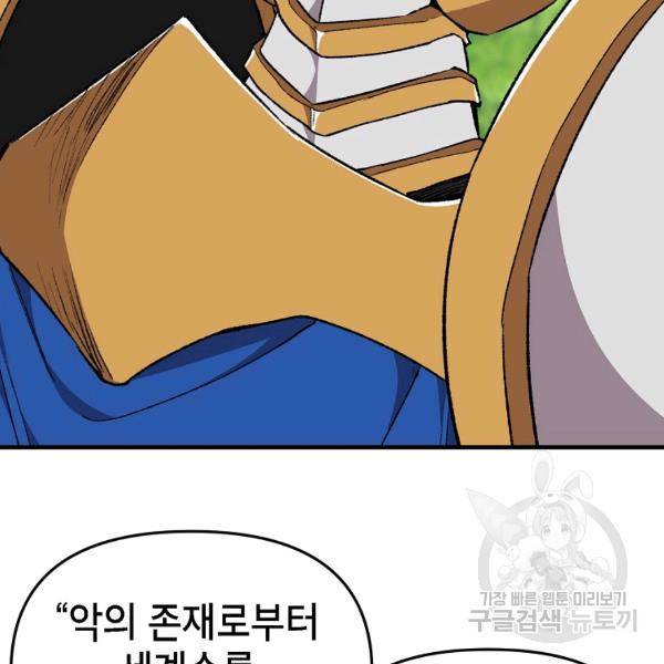 드래곤에고 시즌2 7화 102