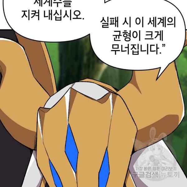 드래곤에고 시즌2 7화 103