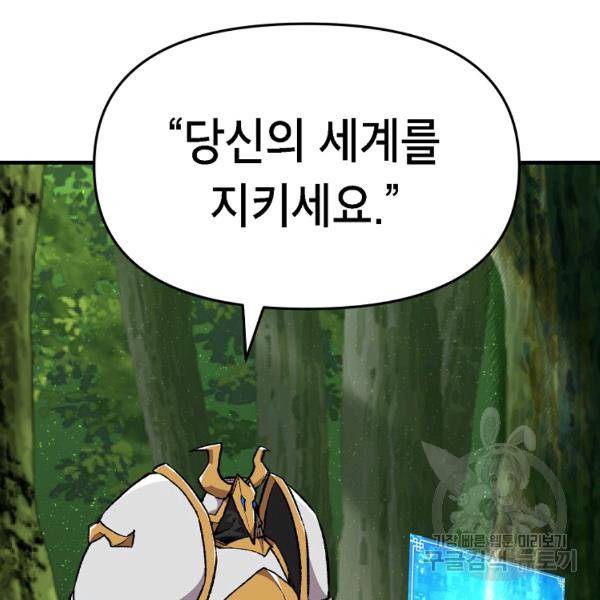 드래곤에고 시즌2 7화 105