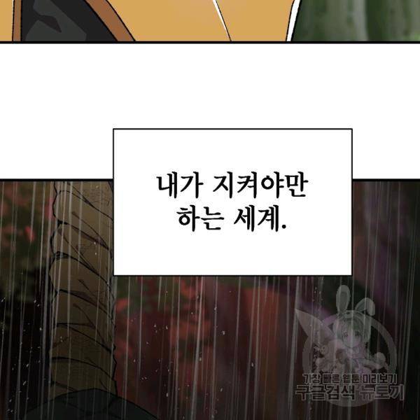 드래곤에고 시즌2 7화 108