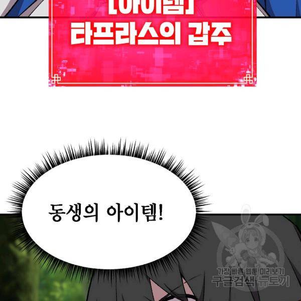 드래곤에고 시즌2 7화 112