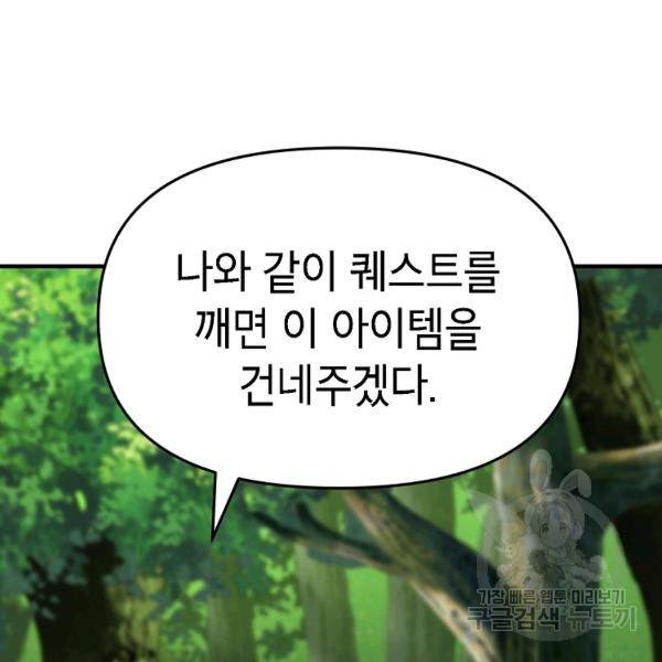 드래곤에고 시즌2 7화 114