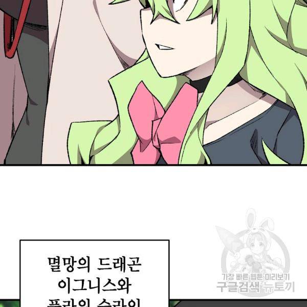 드래곤에고 시즌2 7화 117