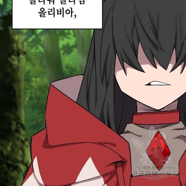 드래곤에고 시즌2 7화 118
