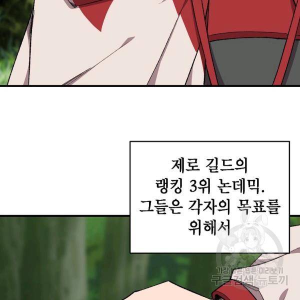 드래곤에고 시즌2 7화 119