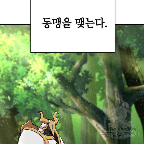 드래곤에고 시즌2 7화 121