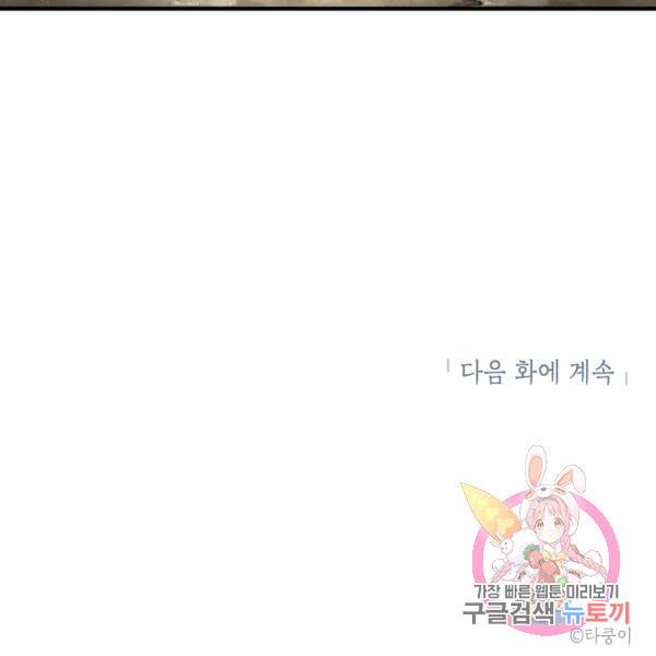 드래곤에고 시즌2 7화 123