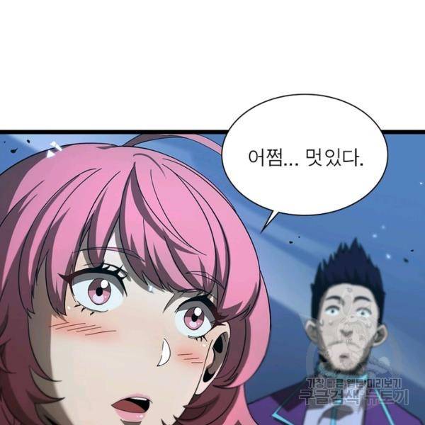 게임이라는 이 세계에 구원을 53화 6