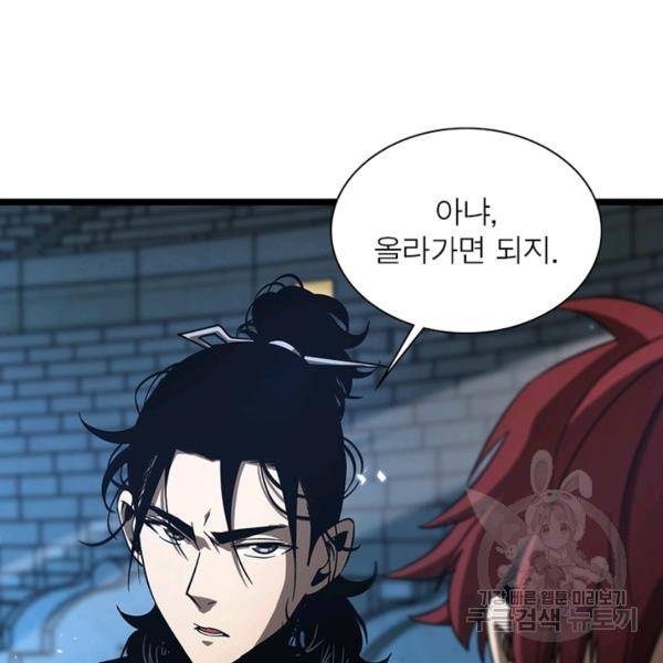 게임이라는 이 세계에 구원을 53화 32