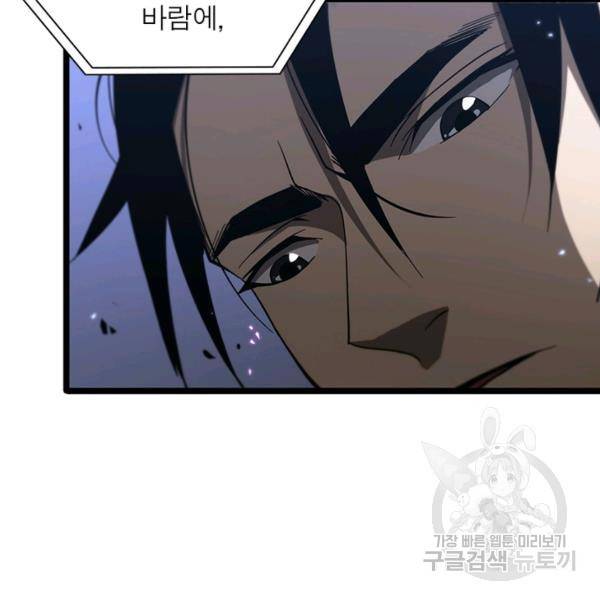 게임이라는 이 세계에 구원을 53화 53