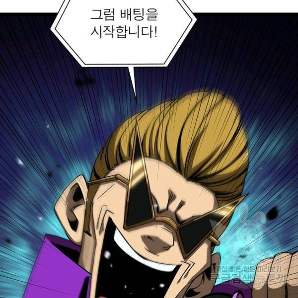 게임이라는 이 세계에 구원을 53화 63