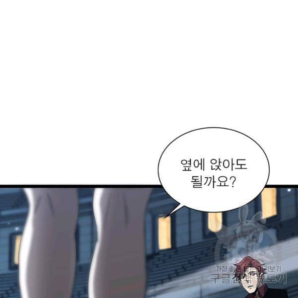 게임이라는 이 세계에 구원을 53화 69