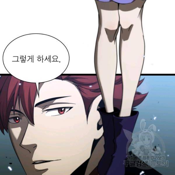 게임이라는 이 세계에 구원을 53화 73