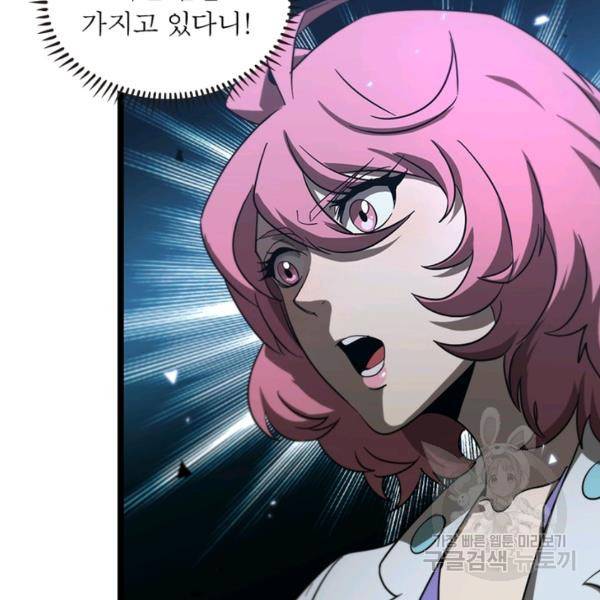 게임이라는 이 세계에 구원을 53화 88