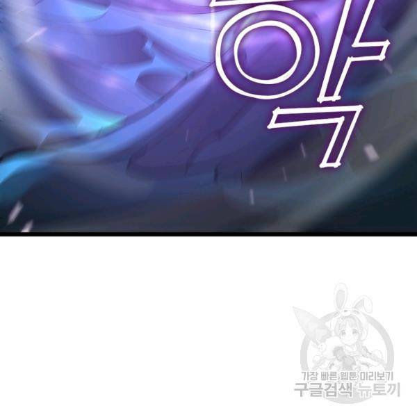 게임이라는 이 세계에 구원을 53화 99