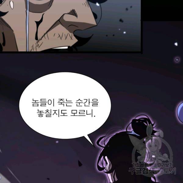 게임이라는 이 세계에 구원을 53화 106
