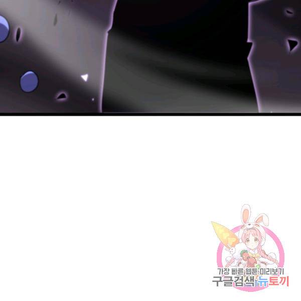 게임이라는 이 세계에 구원을 53화 108