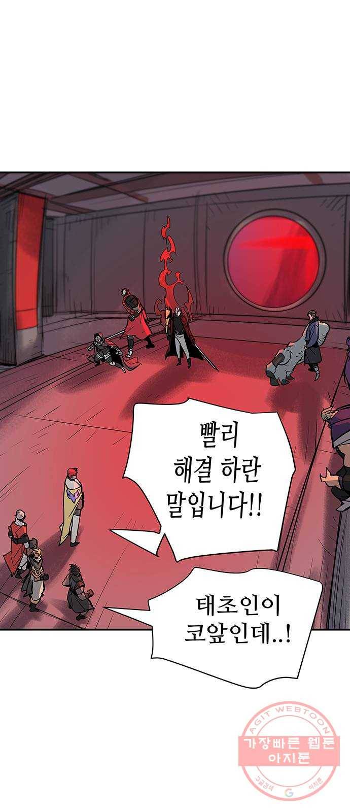 겟라이프 118화 2