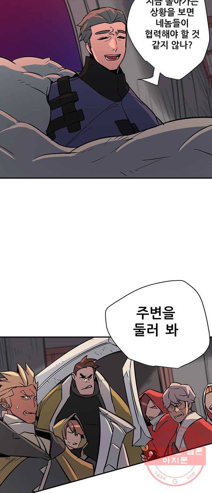 겟라이프 118화 4