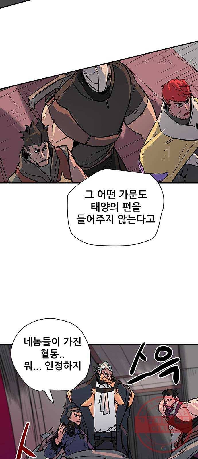 겟라이프 118화 5