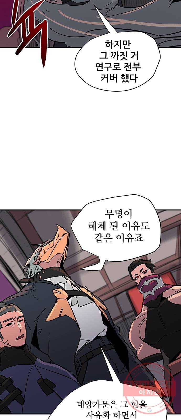 겟라이프 118화 6