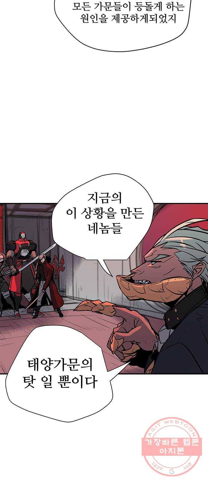겟라이프 118화 7