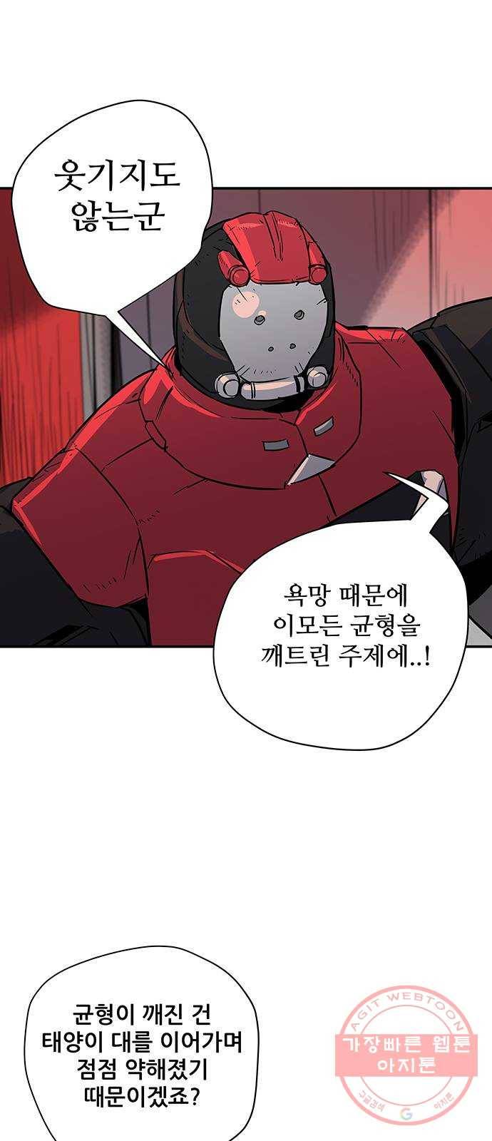겟라이프 118화 8