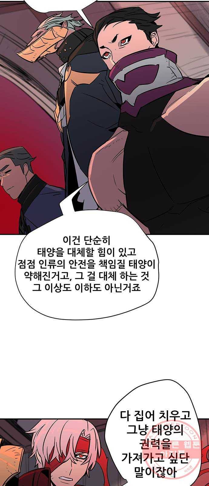 겟라이프 118화 9
