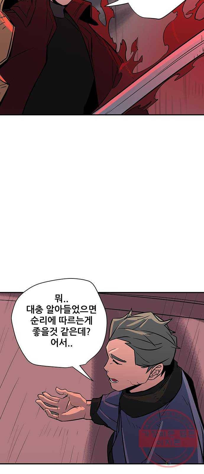 겟라이프 118화 10