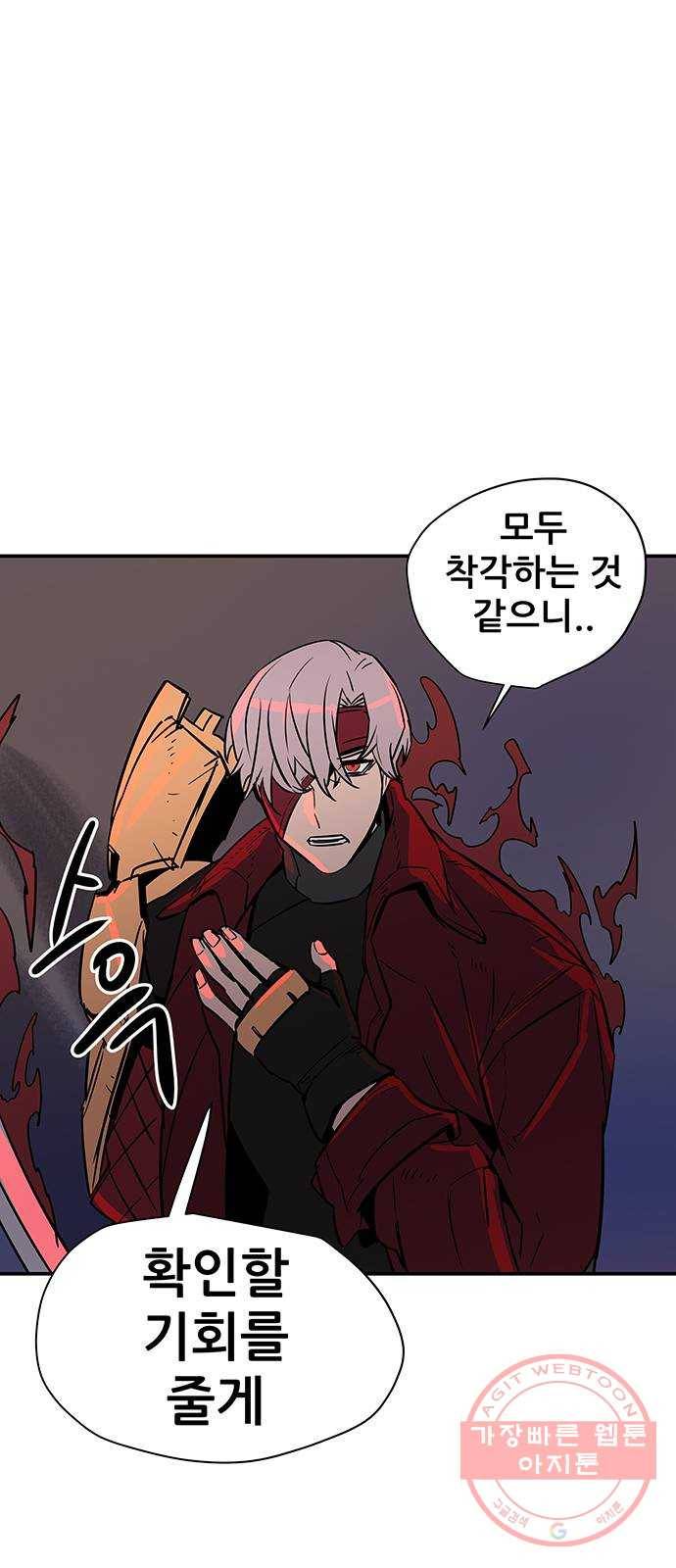 겟라이프 118화 11