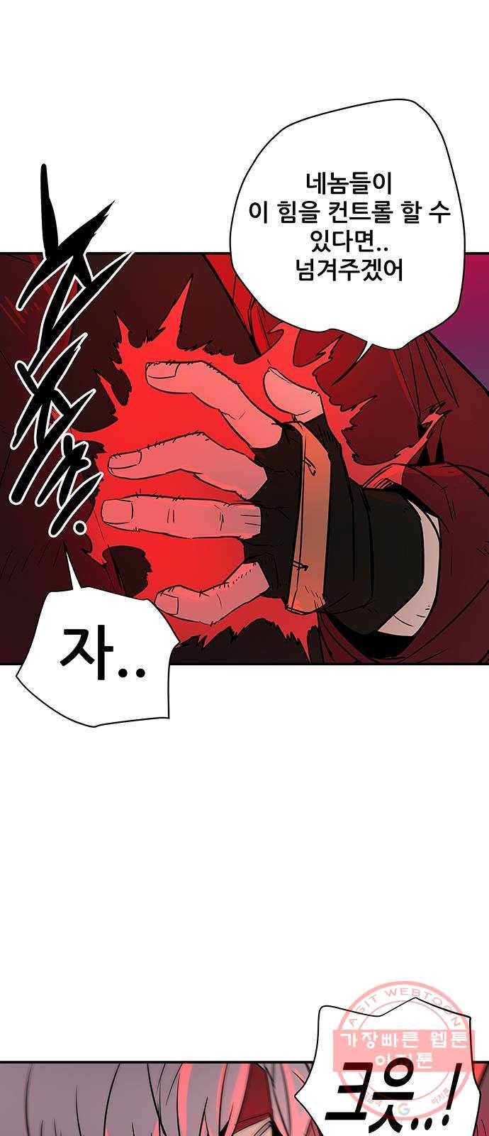 겟라이프 118화 12