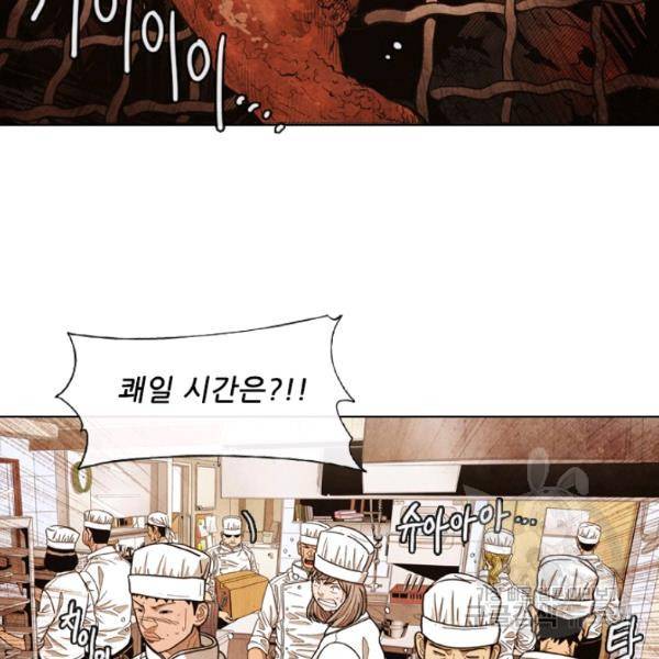 미슐랭스타 시즌4 2화 6