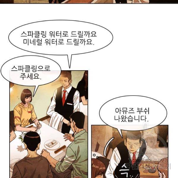 미슐랭스타 시즌4 2화 9