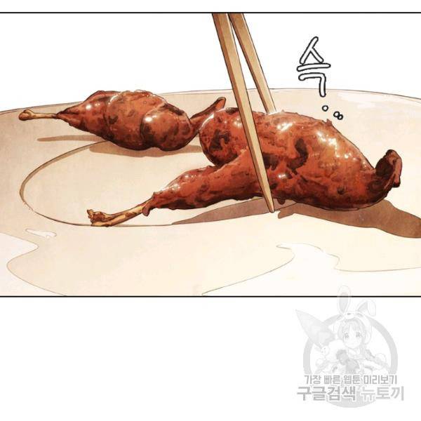 미슐랭스타 시즌4 2화 12