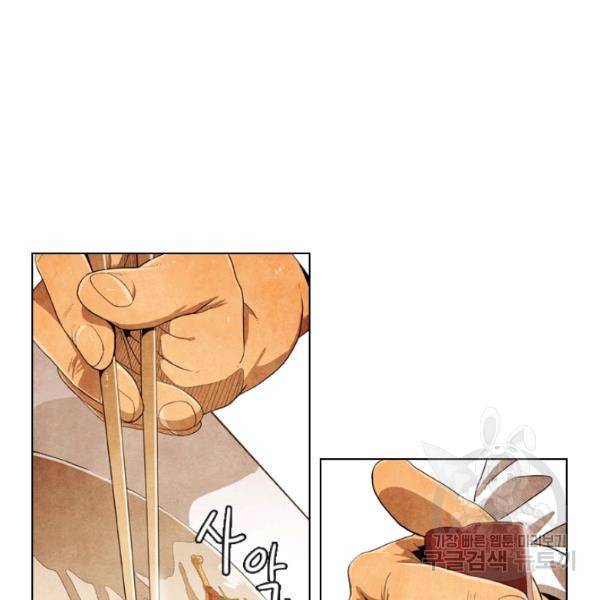미슐랭스타 시즌4 2화 16