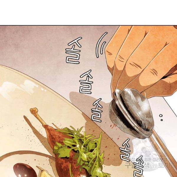 미슐랭스타 시즌4 2화 18